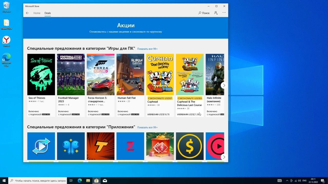 Screenshot #6 - Windows 10 Pro Full by WebUser December 2022