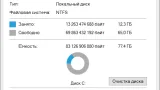 Screenshot #1 - Игровая сборка Windows 10 Pro 19045.6036 by Revision