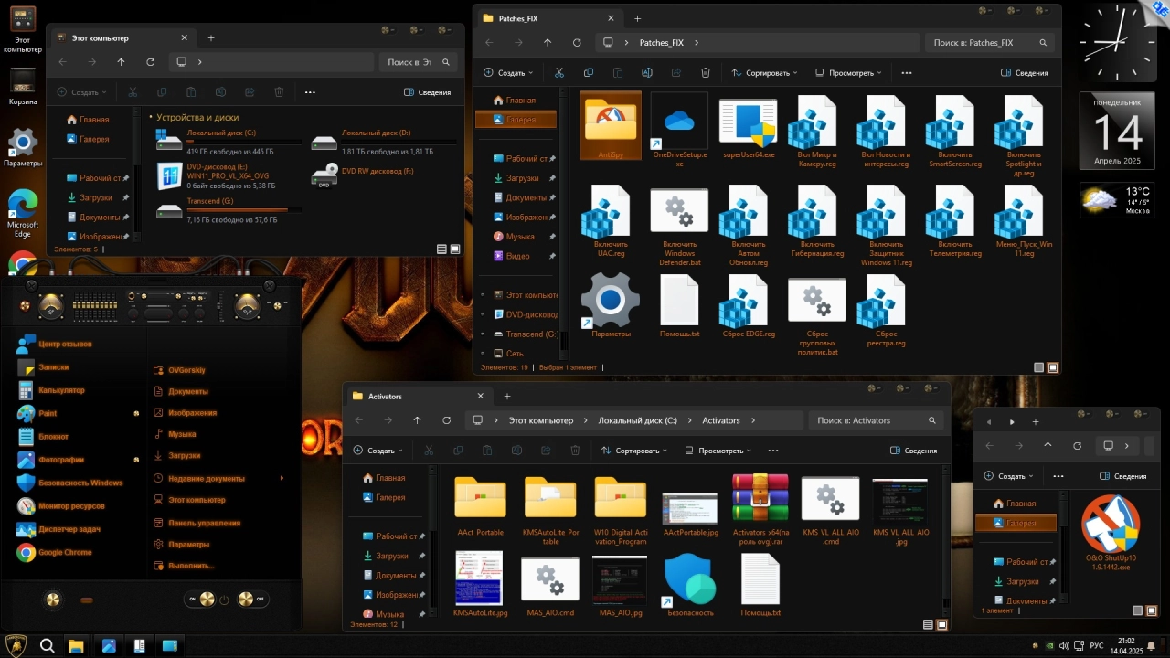 Screenshot #6 - Windows 11 Русская Professional VL x64 24H2 by OVGorskiy 04.2025