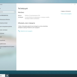 Screenshot #4 - Windows 10 Enterprise LTSC x64 Русская by OneSmiLe [19045.4170]
