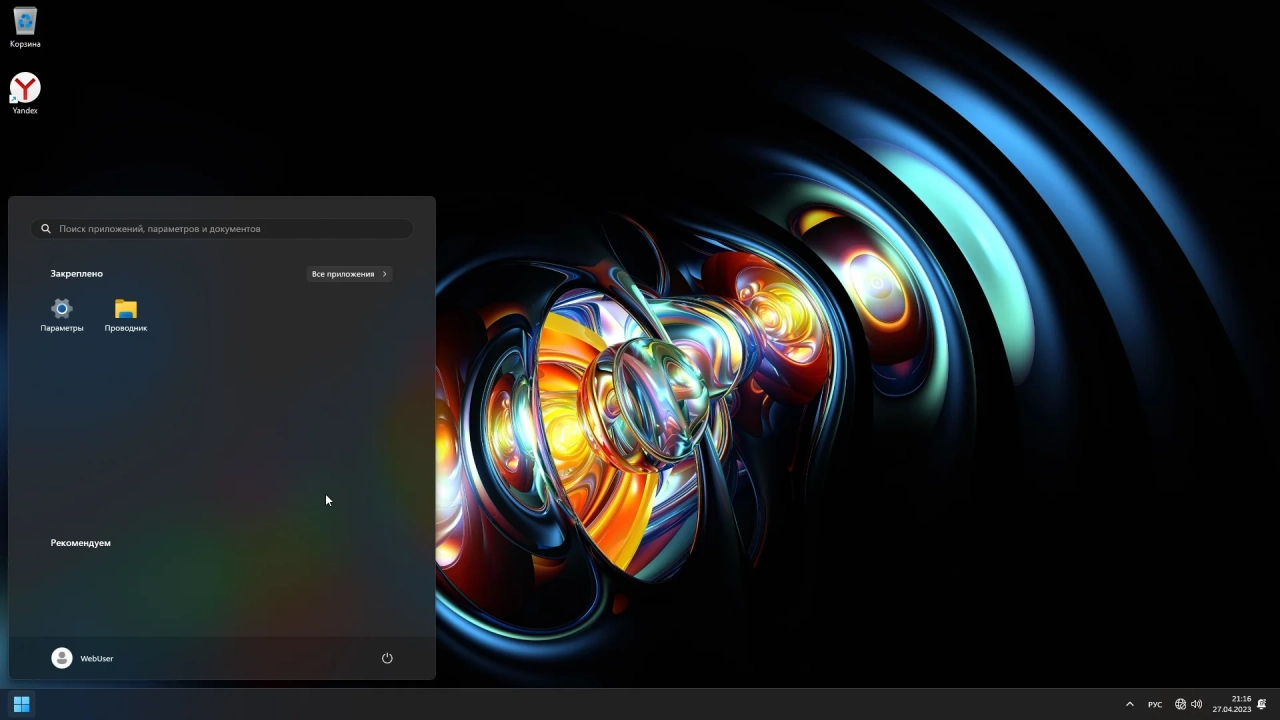 Screenshot #2 - Windows 11 Pro 22H2_22621.1555 Stable by WebUser