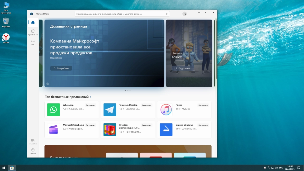 Screenshot #3 - Windows 10 22H2 x64 Rus by OneSmiLe [19045.3086]