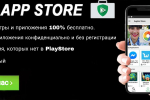 Screenshot #1 - AAPKS STORE 1.0.0