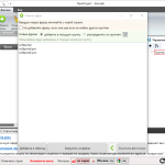 Screenshot #3 - Словоеб