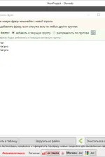 Screenshot #3 - Словоеб