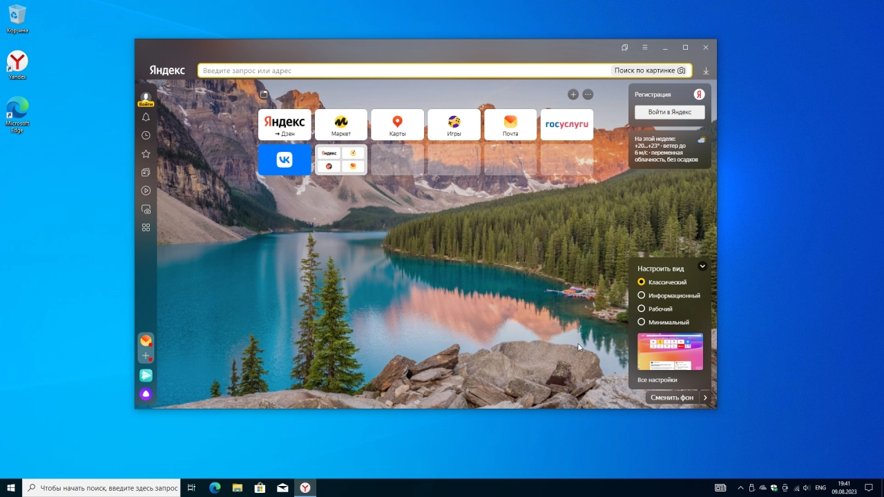 Screenshot #5 - Windows 10 Pro 22H2 Build 19045.3324 Full August 2023