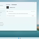Screenshot #5 - Windows 11 Pro 23H2 x64 Русская by OneSmiLe [22635.4005]