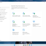 Screenshot #5 - Windows 11 Pro 24H2 Build 26100.4652 Full Июль 2025