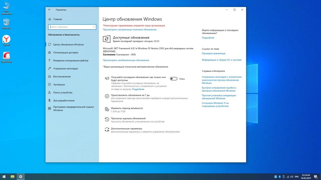 Screenshot #4 - Windows 10 Lite Enterprise LTSC 2021 Build 19044.5965
