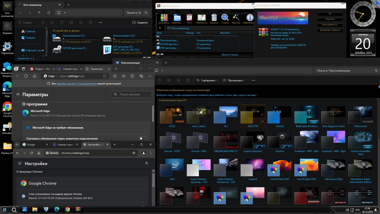 Screenshot #10 - Windows 11 Pro VL x64 24H2 Русская by OVGorskiy 12.2024