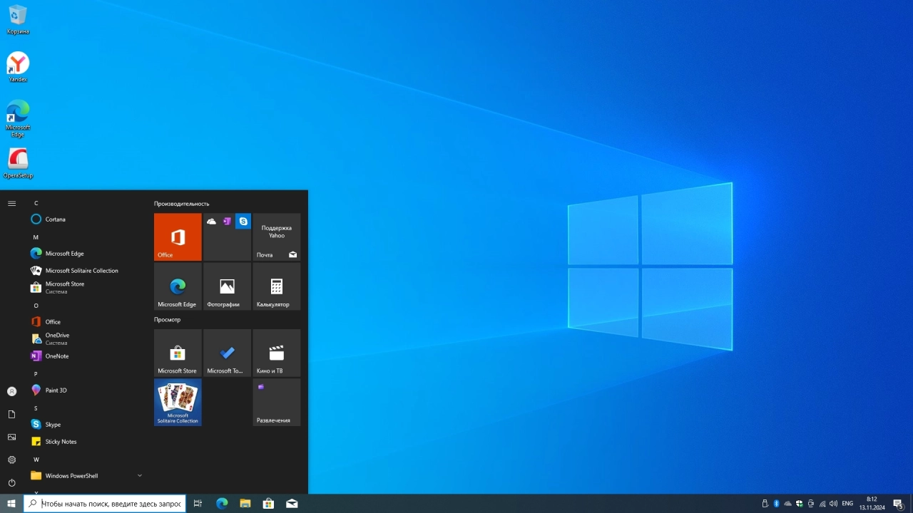 Screenshot #2 - Windows 10 Pro 22H2 Build 19045.5131 Full Ноябрь 2024