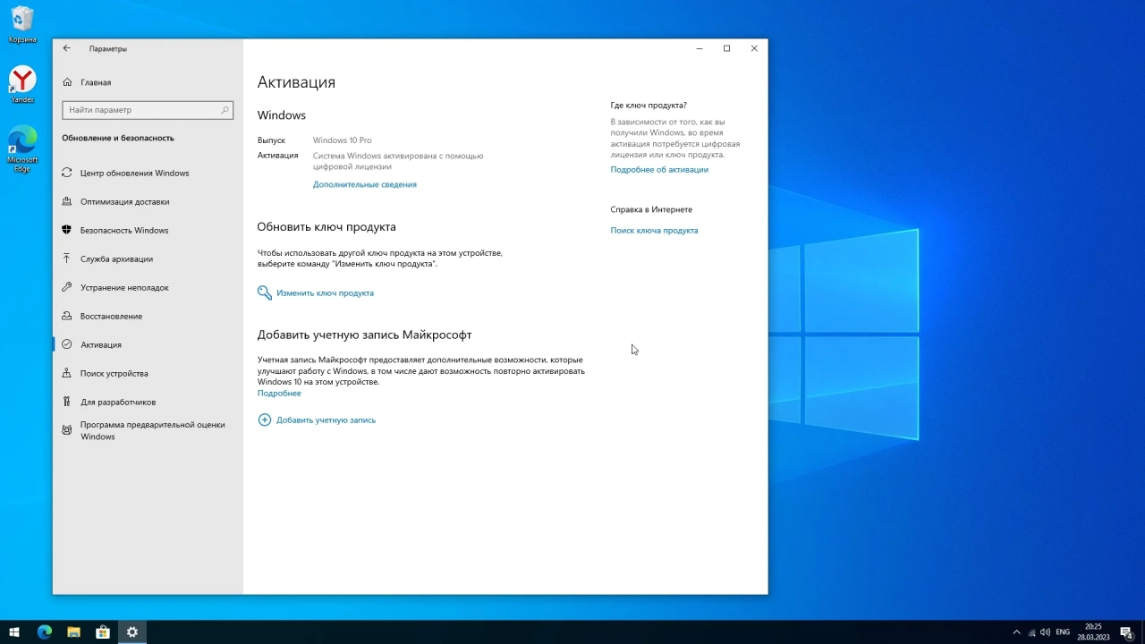 Screenshot #6 - Windows 10 Pro x64 22H2 19045.2788 без защитника и приложений by WebUser