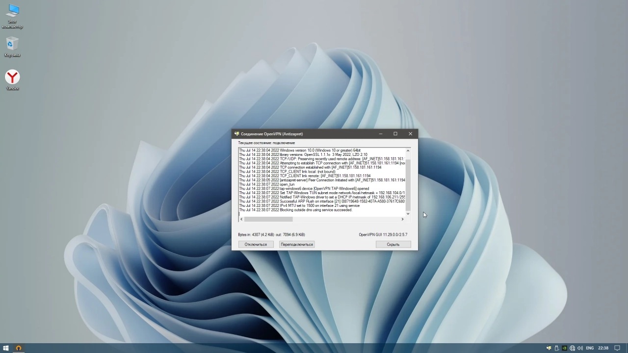 Screenshot #5 - Windows 10 Enterprise LTSC x64 (IoT) 2021 + OpenVpn by WebUser v1