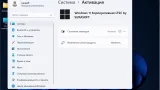 Screenshot #8 - Сборка Windows 11 26100.863.Mod by SURASOFT (v24.06.15)