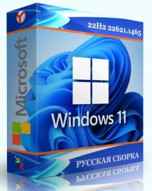 Windows 11 Pro x64 22H2 22621.1465 без защитника и приложений by WebUser
