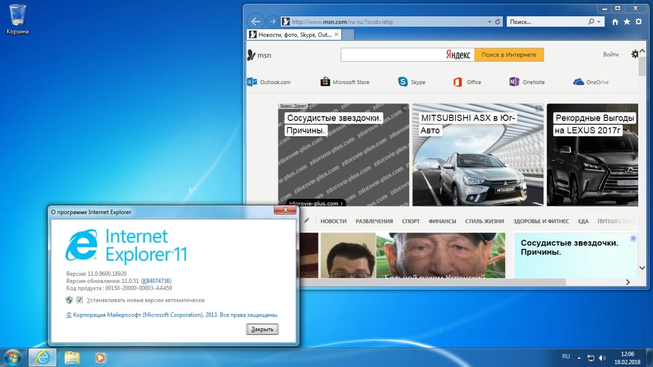 Screenshot #7 - Windows 7 SP1 Обновленная (x86-x64) AIO [70in2]