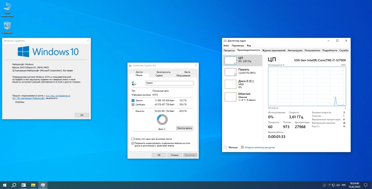 Screenshot #2 - Windows 10 Pro/IoT/Ent LTSC by OneSmiLe 22H2 build 19045.5487