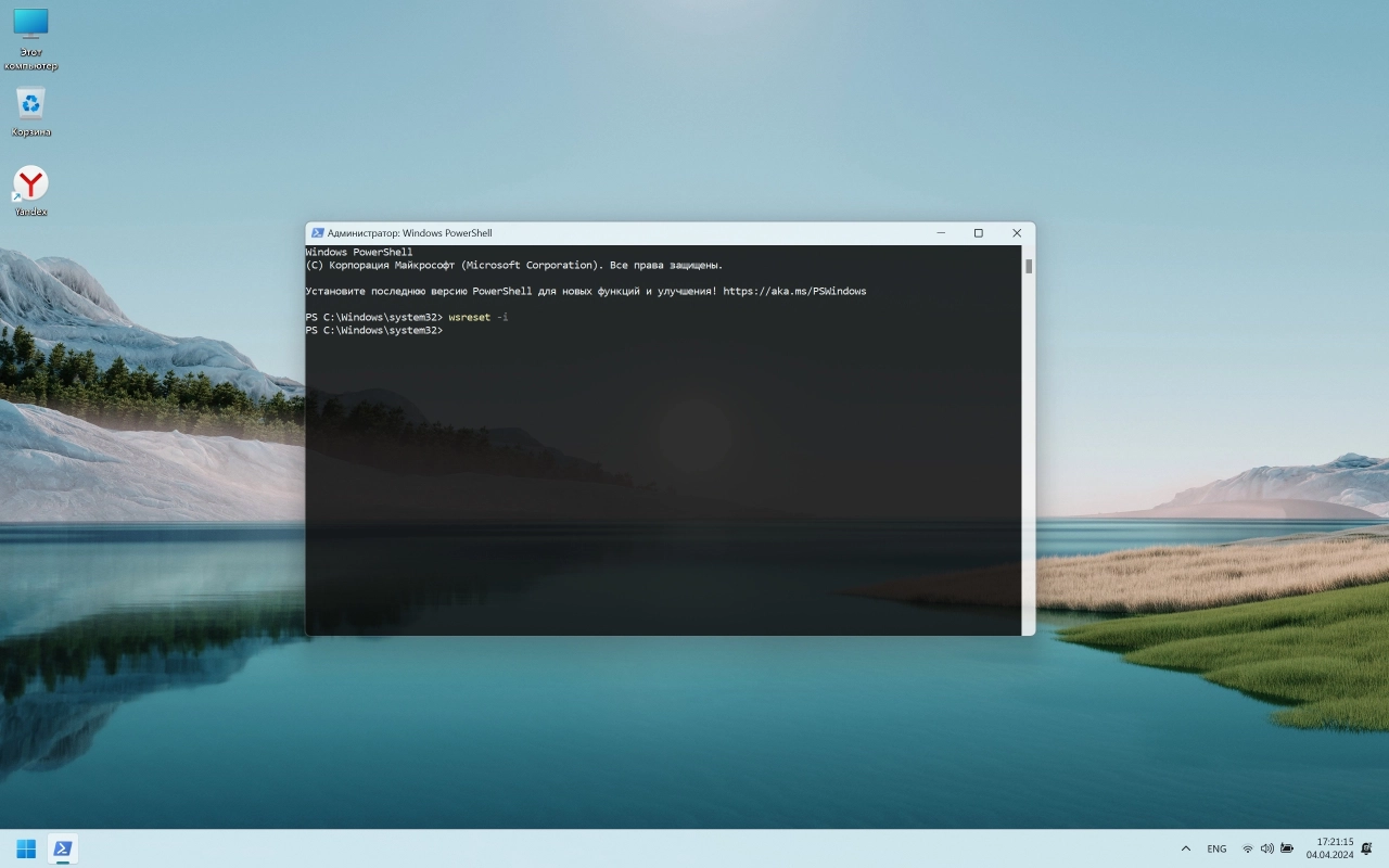 Screenshot #4 - Windows 11 Pro Облегченная сборка 23H2 x64 Rus by OneSmiLe [22635.3420]