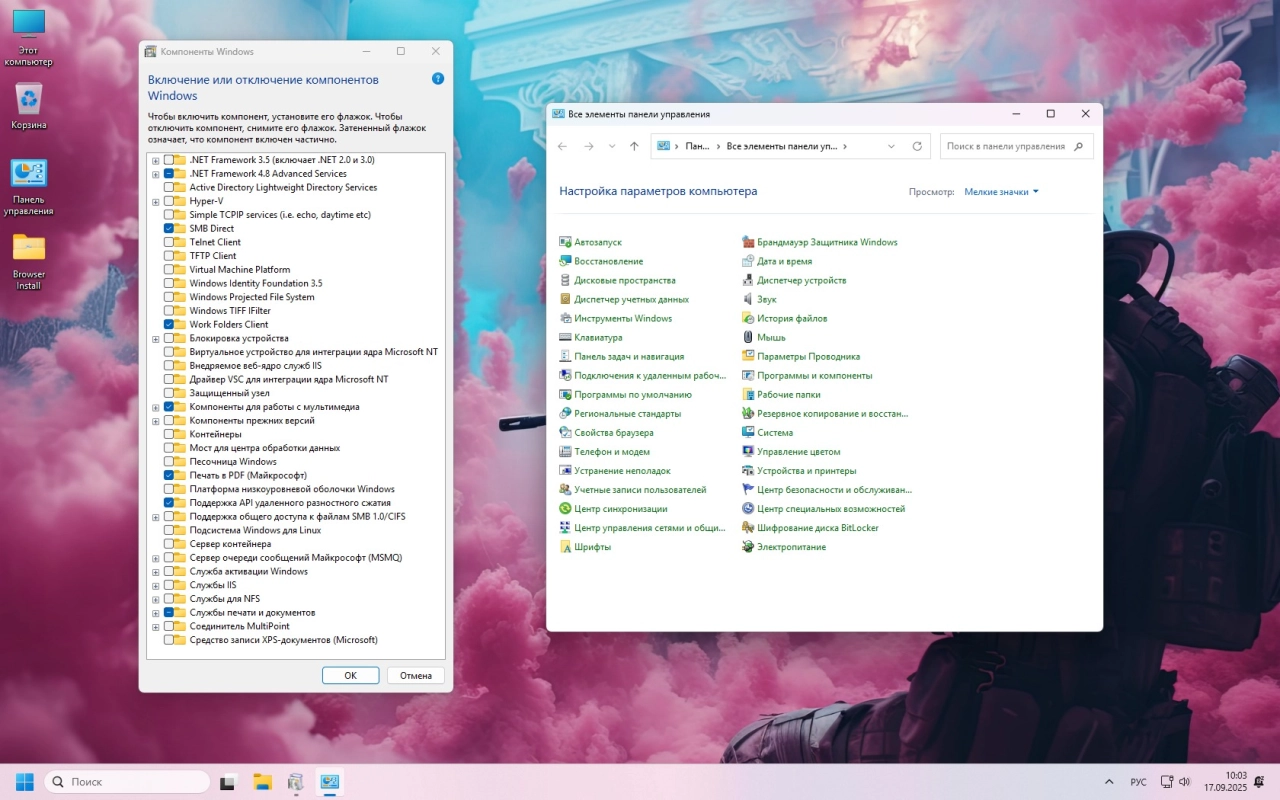 Screenshot #4 - Windows 11 Pro 25H2 Game OS build: 26200.6713 by Revision