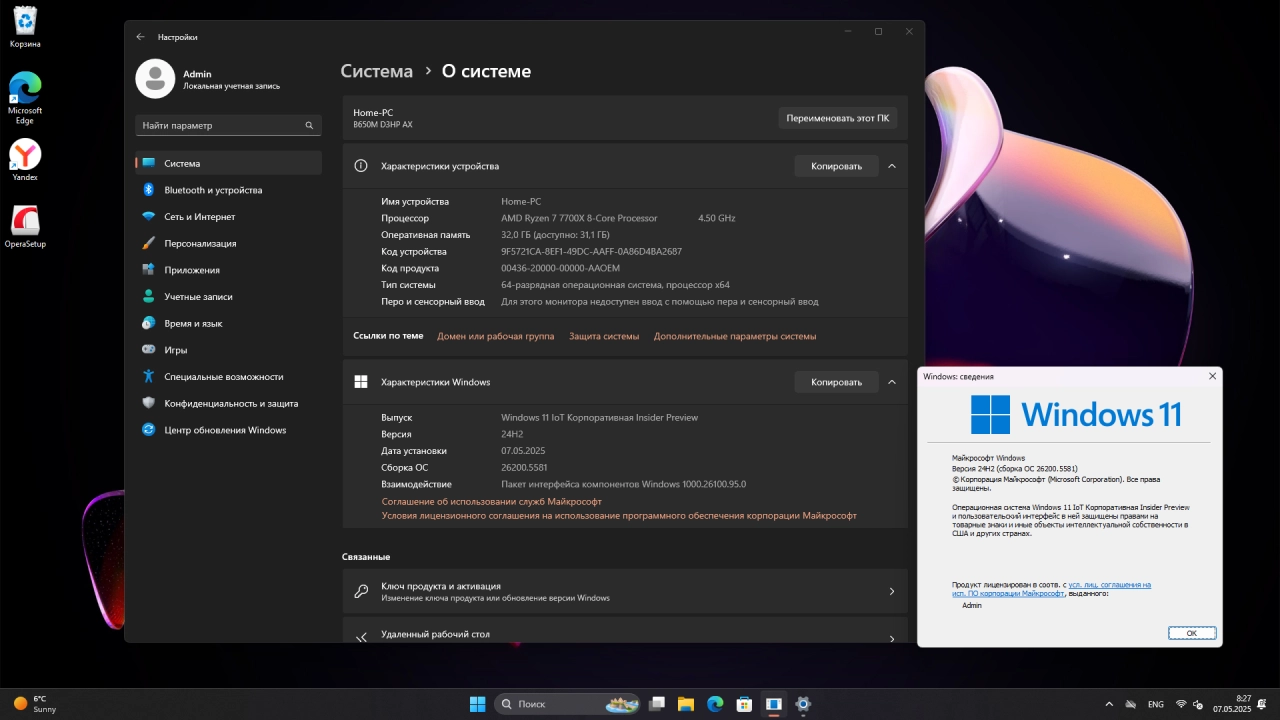Screenshot #4 - Windows 11 24H2 IoT Enterprise Build 26200.5581