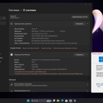 Screenshot #4 - Windows 11 24H2 IoT Enterprise Build 26200.5581