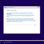 Screenshot #14 - Win10.LTSC.OptimaMod.x86-x64.Rus-Eng.Activated.v3 by m0nkrus