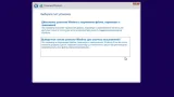 Screenshot #14 - Win10.LTSC.OptimaMod.x86-x64.Rus-Eng.Activated.v3 by m0nkrus