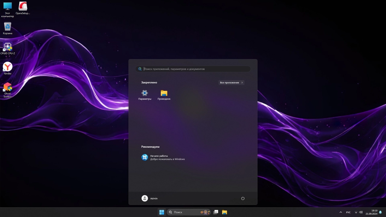 Screenshot #2 - Windows 11 PRO Compact 23H2 22631.4169 by Ghost Spectre