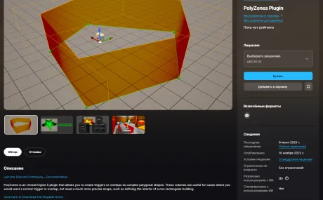 PolyZones Plugin v1.0.1 (5.7 – 5.6) for Unreal Engine