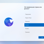 Screenshot #5 - Windows 11 FULL Insider Preview 22000.65 [En/Ru] / 22000.71 + FIX [Ru] x64