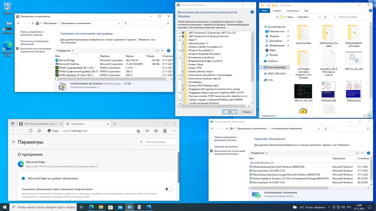 Screenshot #4 - Windows 10 x86-x64 Ru 21H2 8in2 Upd 11.2021 by OVGorskiy