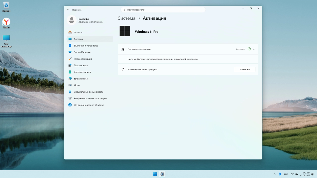 Screenshot #6 - Windows 11 25H2 с лаунчером build 26220.5790 by OneSmiLe