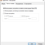Screenshot #2 - OpenVPN 2.6.11 - клиент