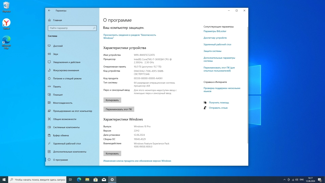 Screenshot #4 - Windows 10 Pro 22H2 Build 19045.4529 Full June 2024