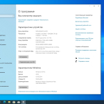 Screenshot #4 - Windows 10 Pro 22H2 Build 19045.4529 Full June 2024