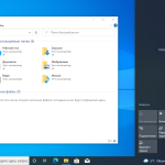 Screenshot #3 - Windows 10 Pro VL x64 2in1 21H2.19044.1165 Sept 2021 by Generation2