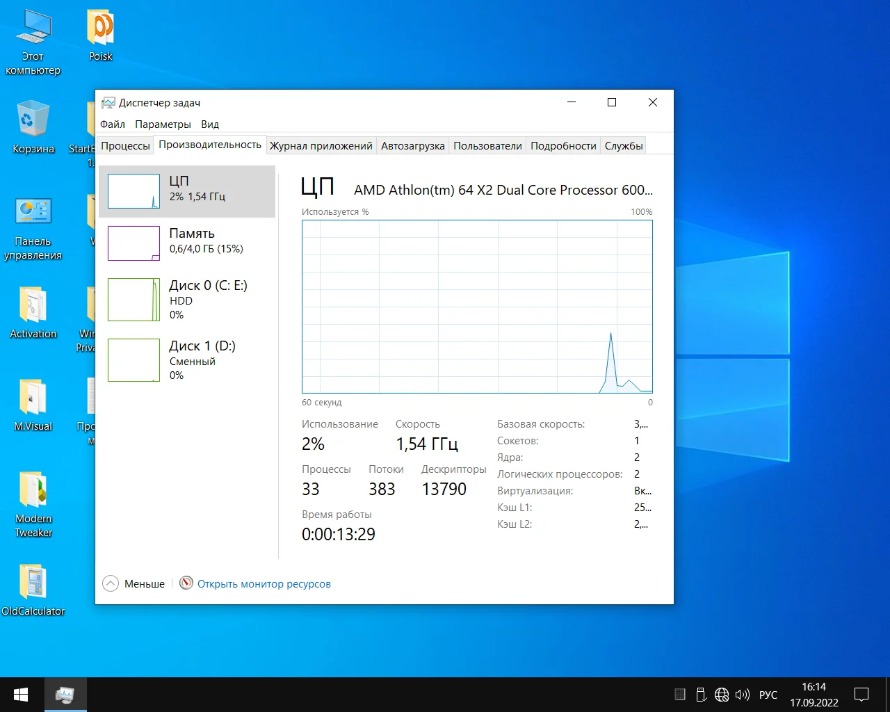 Screenshot #17 - Windows 10 Enterprise LTSC x64 micro 21H2 build 19044.2006 by Zosma