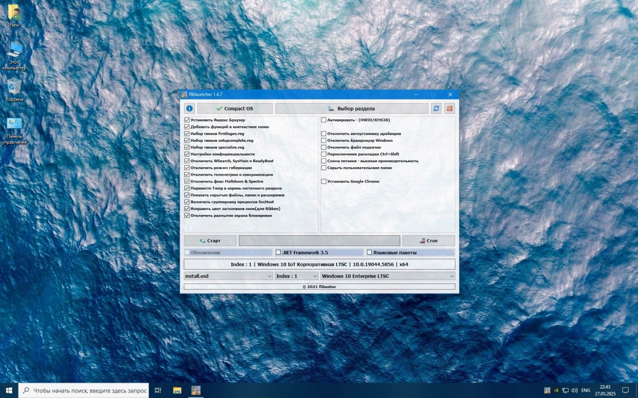 Screenshot #1 - Windows 10 IoT LTSC 21H2 Build 19044.5856 by Revision