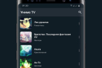Screenshot #1 - ANIME TV – СМОТРИТЕ АНИМЕ В СВОЕМ СМАРТФОНЕ 4.1.3