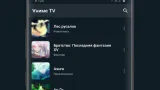 Screenshot #1 - ANIME TV – СМОТРИТЕ АНИМЕ В СВОЕМ СМАРТФОНЕ 4.1.3