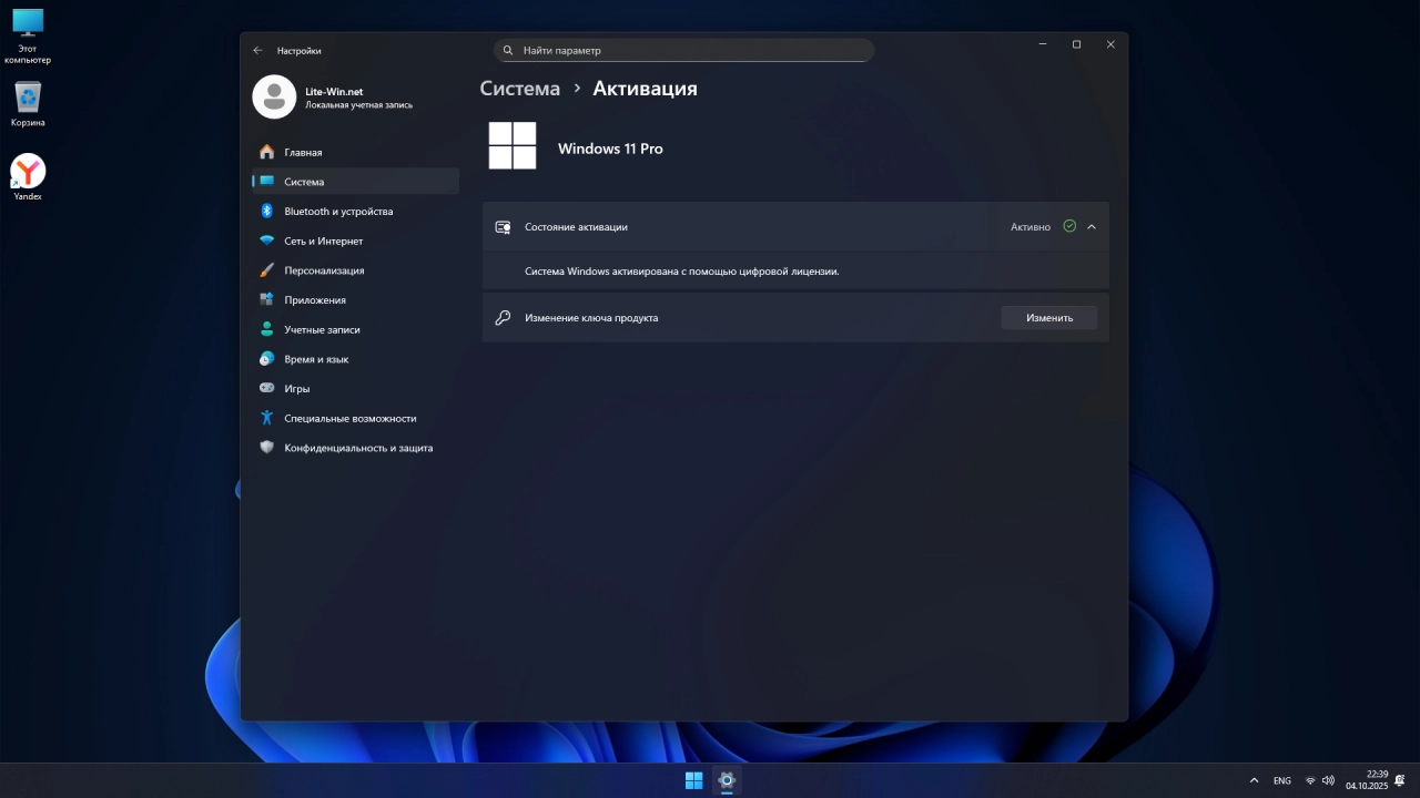 Screenshot #6 - Windows 11 Pro 24H2 build 26100.6584 Stable
