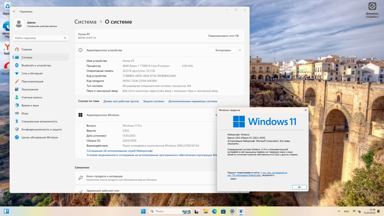 Screenshot #2 - Windows 11 Pro 23H2 Build 22631.5039 Full Март 2025