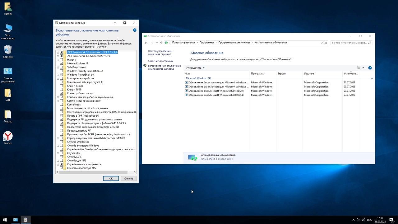 Screenshot #4 - Оптимизированная сборка Windows 10 Enterprise LTSB x64