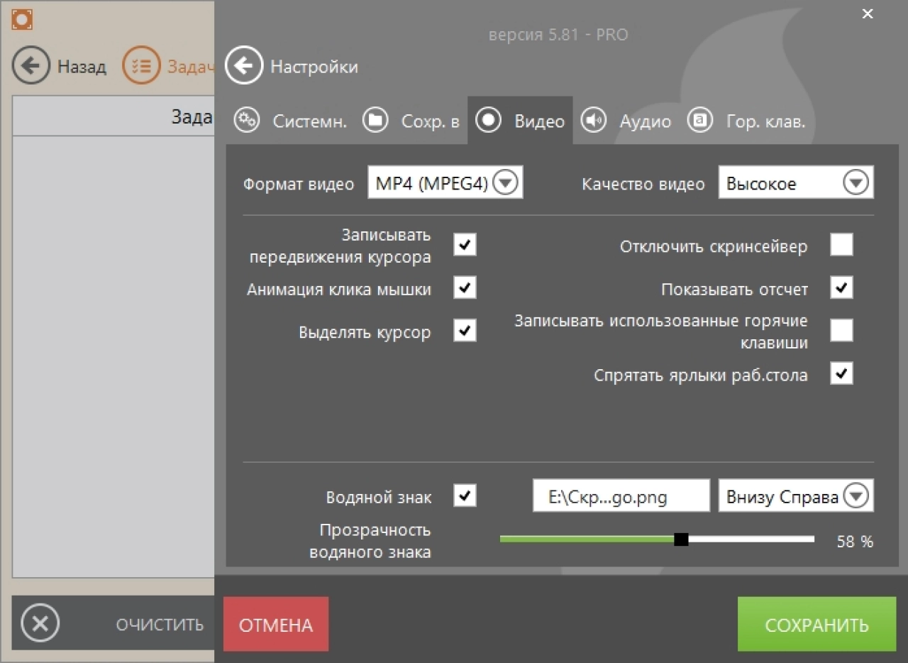 Screenshot #4 - Icecream Screen Recorder v7.44 + repack