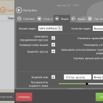 Screenshot #4 - Icecream Screen Recorder v7.44 + repack