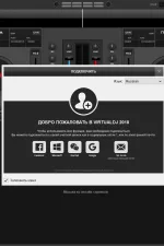 Screenshot #2 - Virtual DJ 2023 Pro Infinity 8.5.7921 + кряк