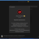 Screenshot #8 - IObit Driver Booster Pro 11.4.0.57