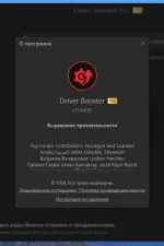 Screenshot #8 - IObit Driver Booster Pro 11.4.0.57