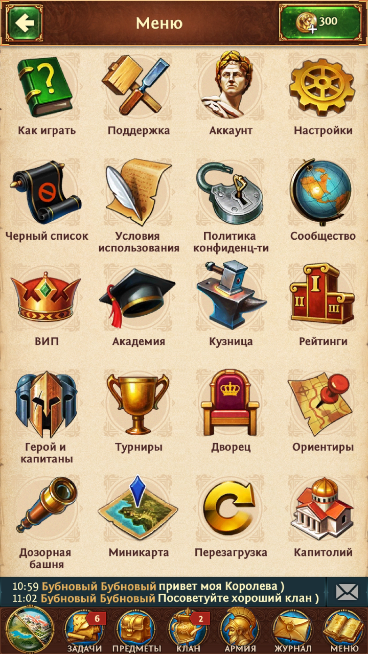 Screenshot #7 - TOTAL BATTLE 340.8.2369
