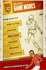 Screenshot #9 - FLICK KICK FOOTBALL KICKOFF 1.16.0